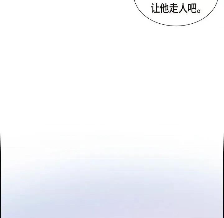 满满一勺你的心 满满一勺你的心-第 22 话 第41页