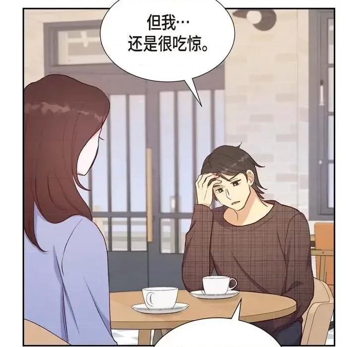 满满一勺你的心 满满一勺你的心-第 22 话 第44页