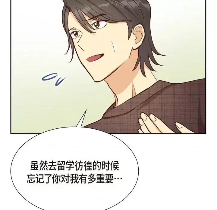 满满一勺你的心 满满一勺你的心-第 22 话 第53页