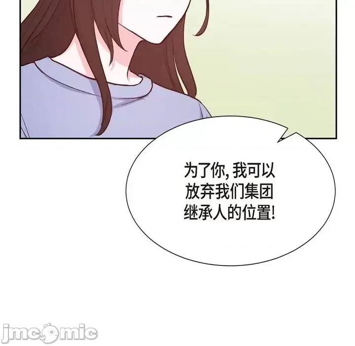 满满一勺你的心 满满一勺你的心-第 22 话 第55页