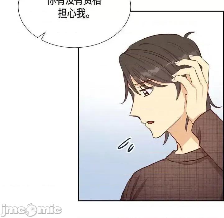 满满一勺你的心 满满一勺你的心-第 22 话 第60页