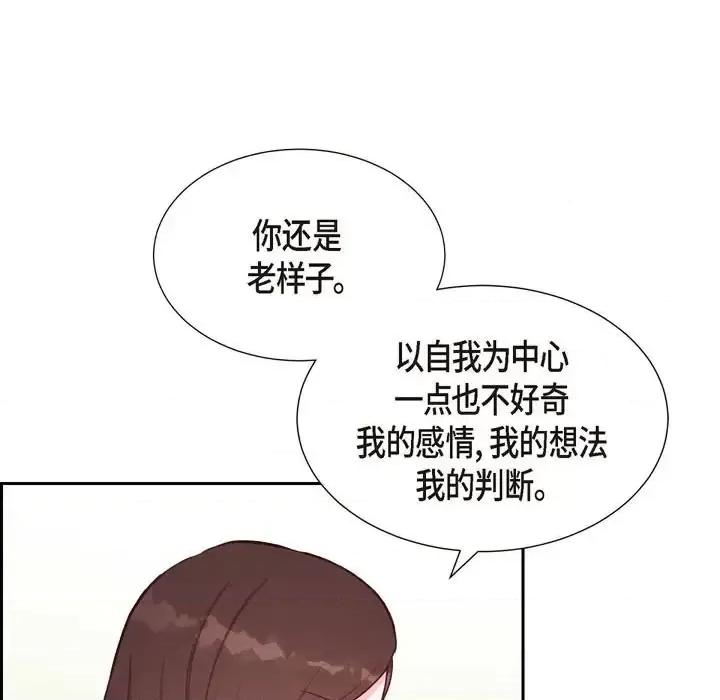 满满一勺你的心 满满一勺你的心-第 22 话 第61页
