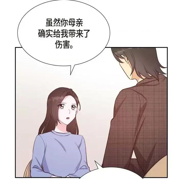 满满一勺你的心 满满一勺你的心-第 22 话 第63页