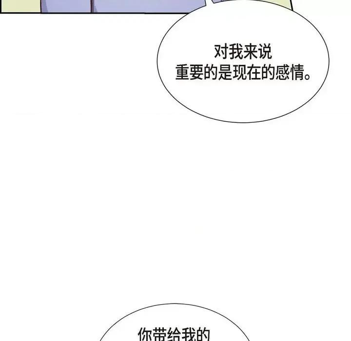 满满一勺你的心 满满一勺你的心-第 22 话 第72页
