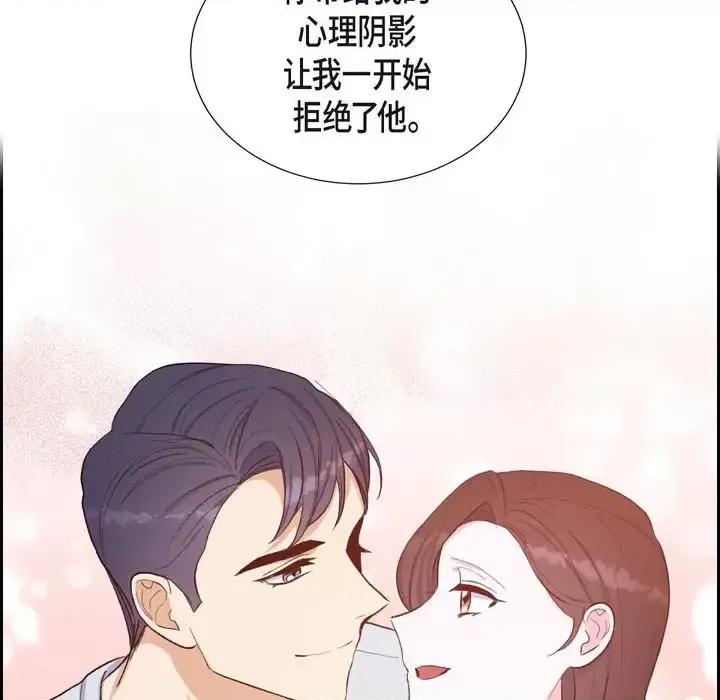 满满一勺你的心 满满一勺你的心-第 22 话 第73页