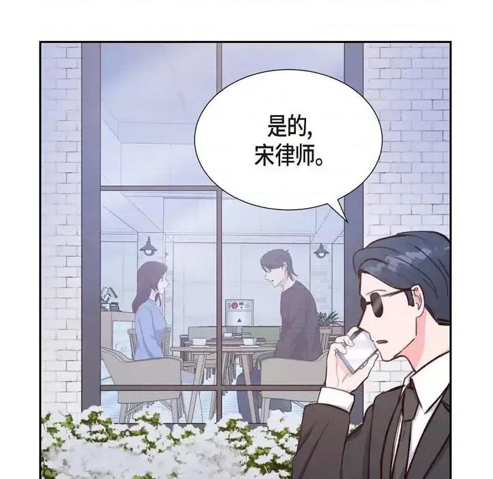 满满一勺你的心 满满一勺你的心-第 22 话 第83页
