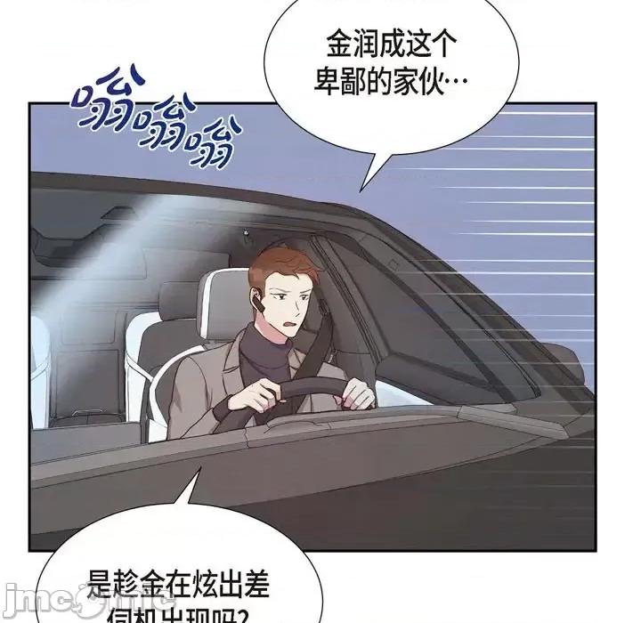 满满一勺你的心 满满一勺你的心-第 22 话 第85页