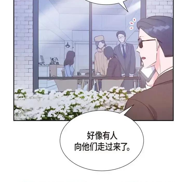 满满一勺你的心 满满一勺你的心-第 22 话 第89页