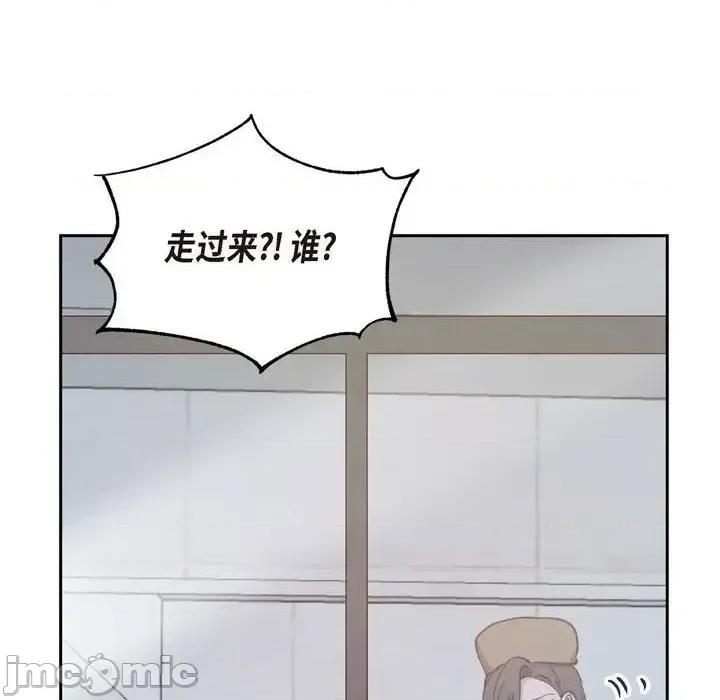 满满一勺你的心 满满一勺你的心-第 22 话 第90页