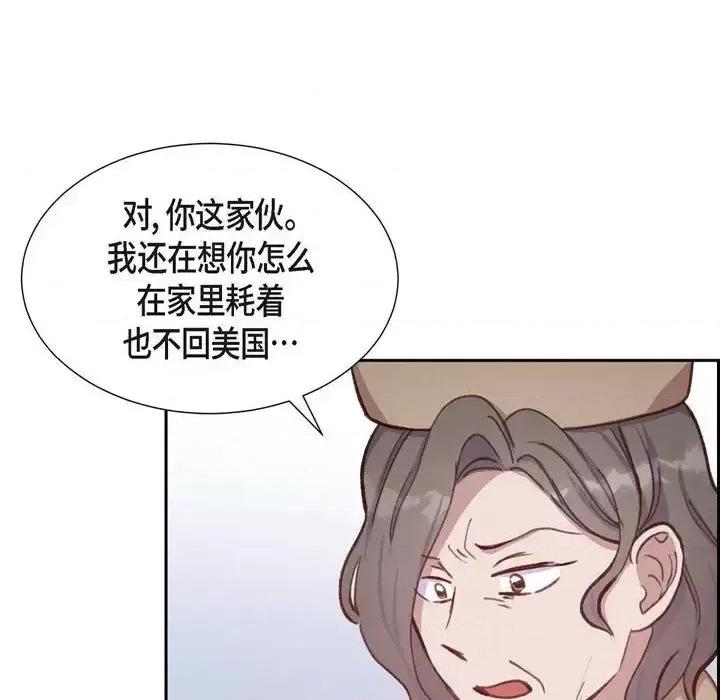 满满一勺你的心 满满一勺你的心-第 22 话 第98页