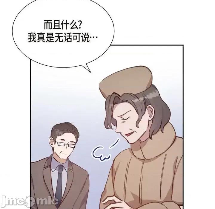 满满一勺你的心 满满一勺你的心-第 22 话 第100页