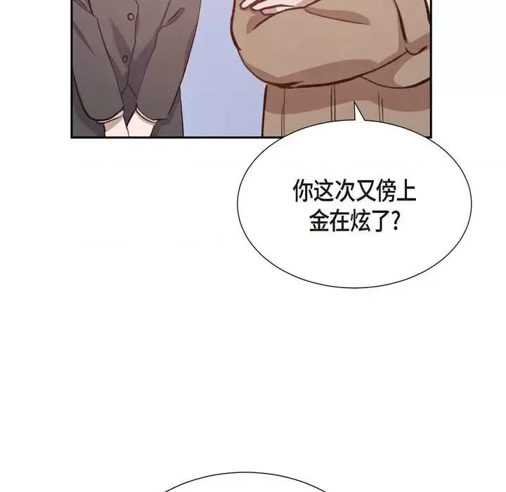 满满一勺你的心 满满一勺你的心-第 22 话 第101页