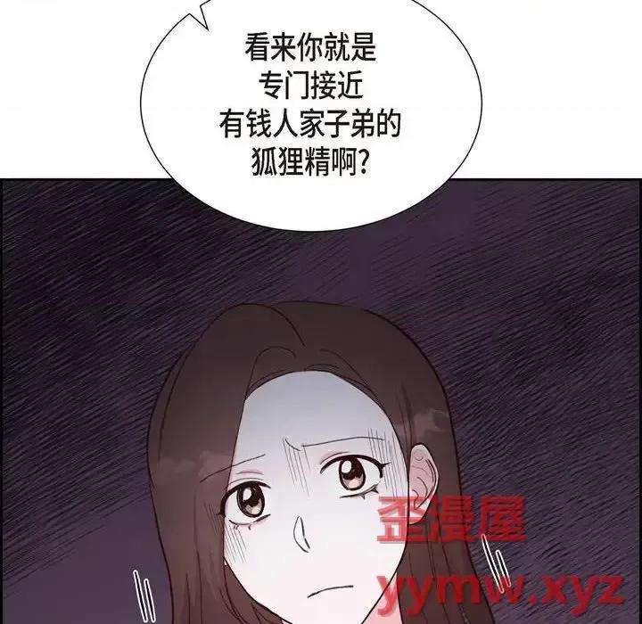 满满一勺你的心 满满一勺你的心-第 22 话 第102页