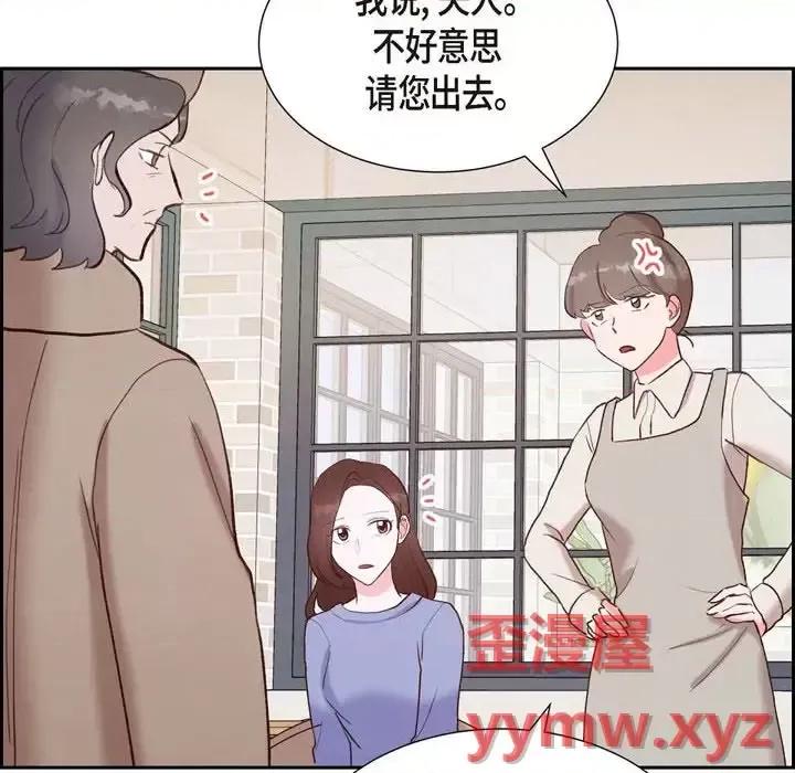 满满一勺你的心 满满一勺你的心-第 22 话 第106页