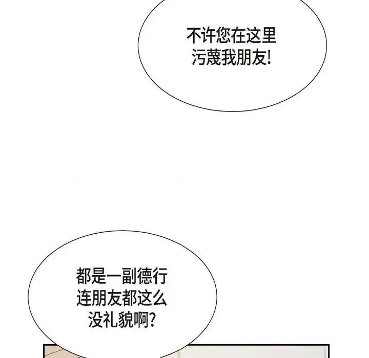 满满一勺你的心 满满一勺你的心-第 22 话 第107页