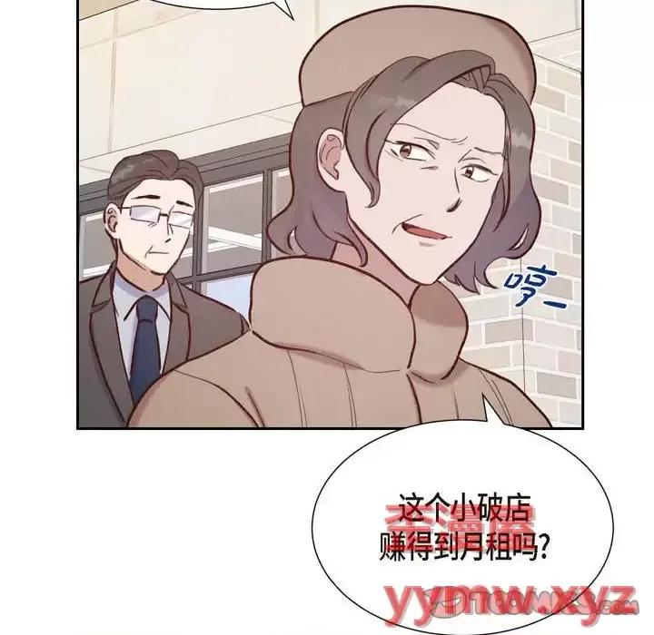 满满一勺你的心 满满一勺你的心-第 22 话 第108页