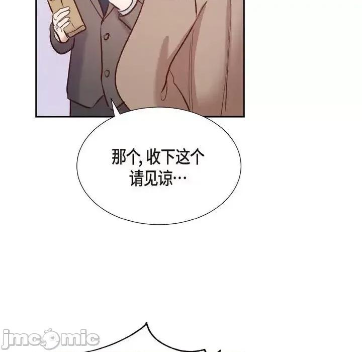 满满一勺你的心 满满一勺你的心-第 22 话 第110页