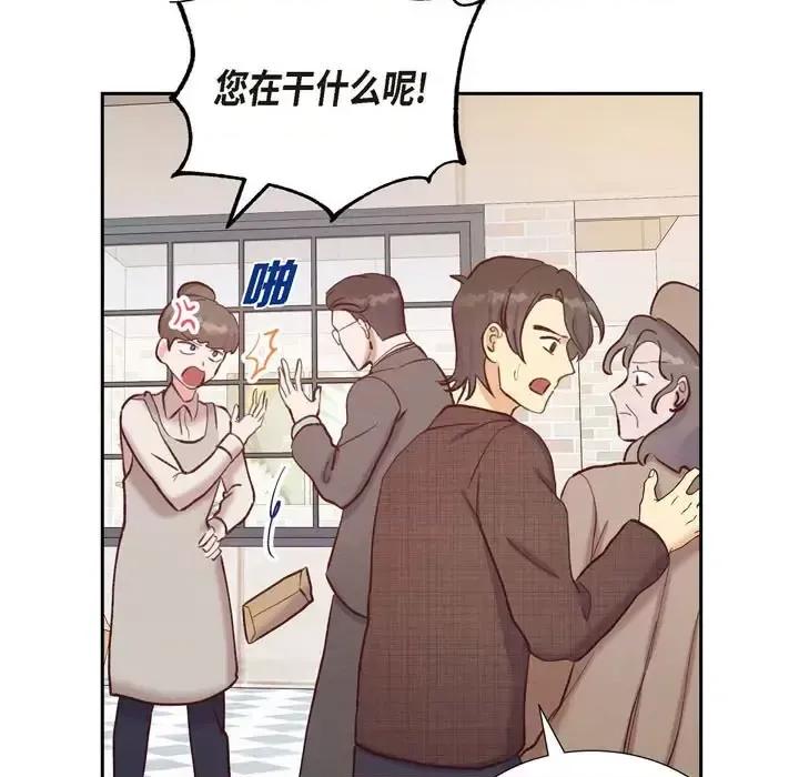 满满一勺你的心 满满一勺你的心-第 22 话 第111页