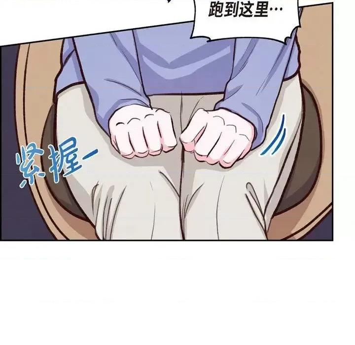 满满一勺你的心 满满一勺你的心-第 22 话 第116页