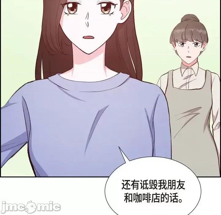 满满一勺你的心 满满一勺你的心-第 22 话 第120页