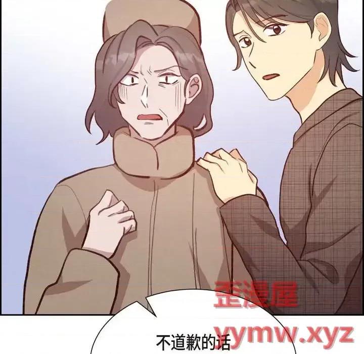 满满一勺你的心 满满一勺你的心-第 22 话 第122页