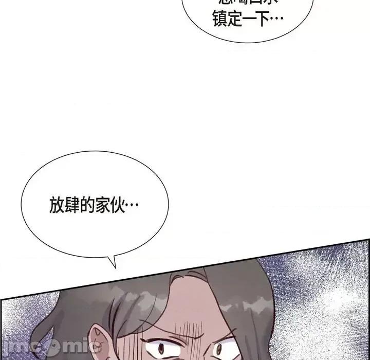 满满一勺你的心 满满一勺你的心-第 22 话 第125页