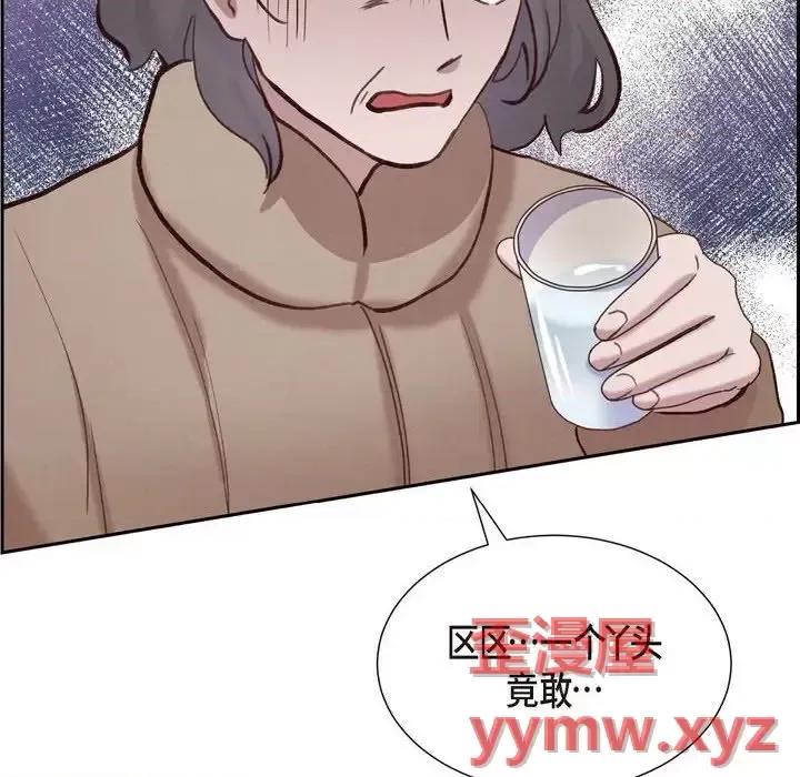 满满一勺你的心 满满一勺你的心-第 22 话 第126页