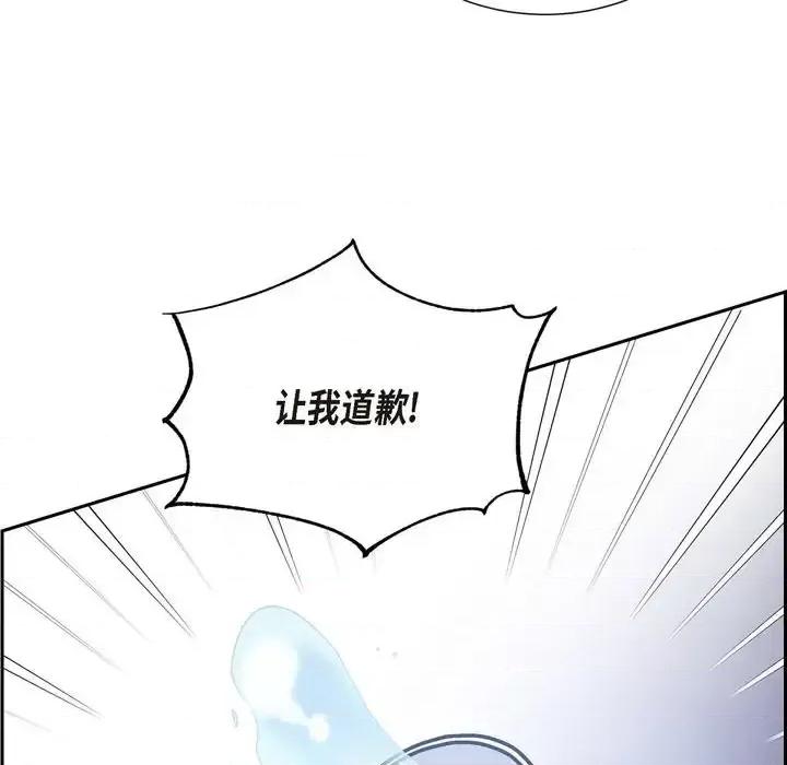 满满一勺你的心 满满一勺你的心-第 22 话 第127页