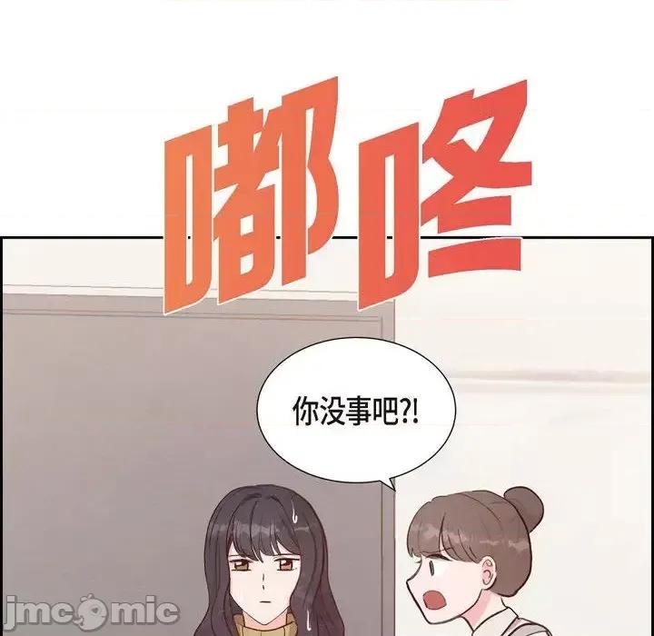 满满一勺你的心 满满一勺你的心-第 23 话 第10页