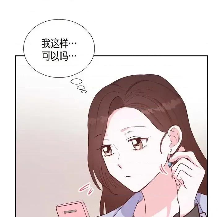 满满一勺你的心 满满一勺你的心-第 24 话 第9页