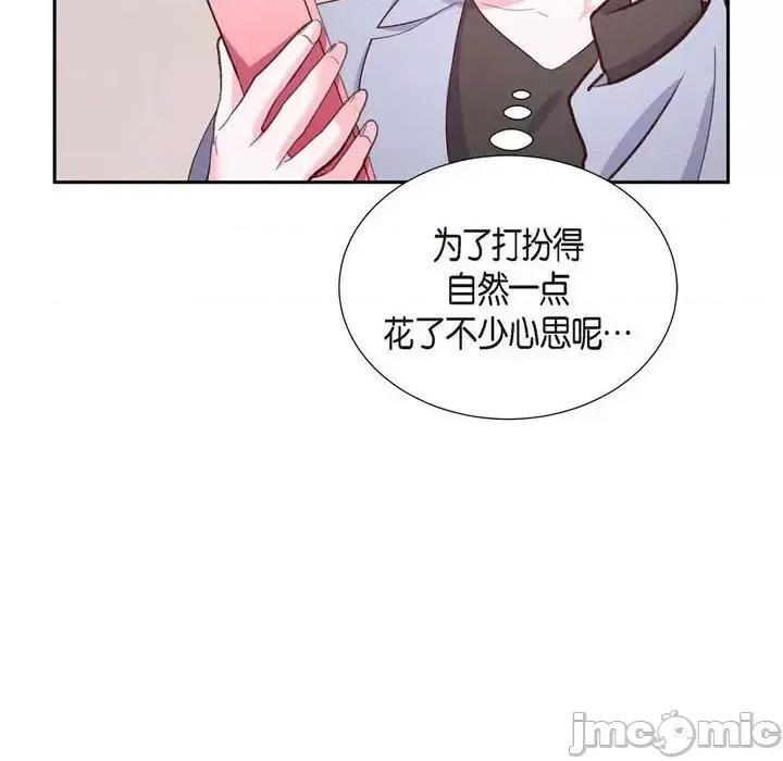 满满一勺你的心 满满一勺你的心-第 24 话 第10页