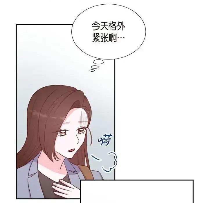 满满一勺你的心 满满一勺你的心-第 24 话 第11页