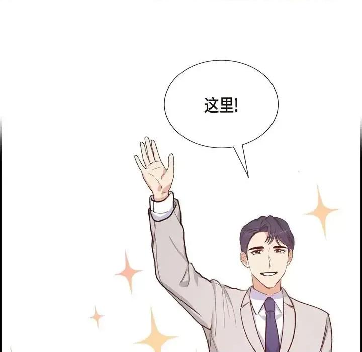 满满一勺你的心 满满一勺你的心-第 24 话 第13页