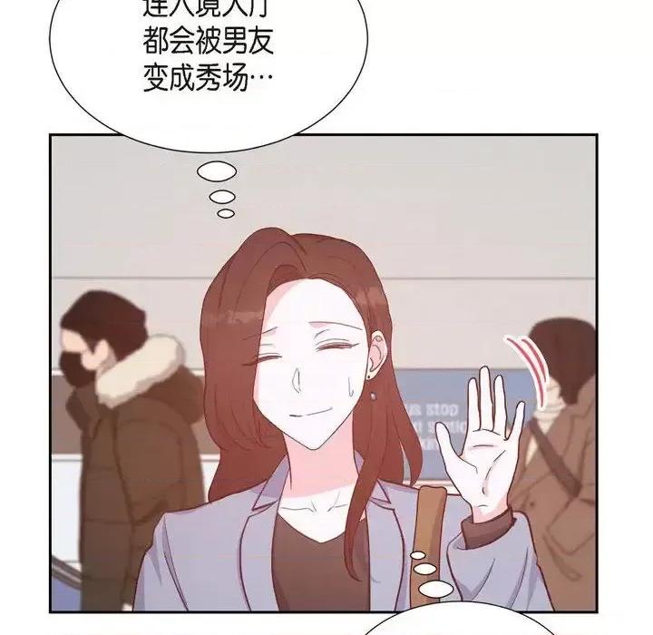 满满一勺你的心 满满一勺你的心-第 24 话 第16页