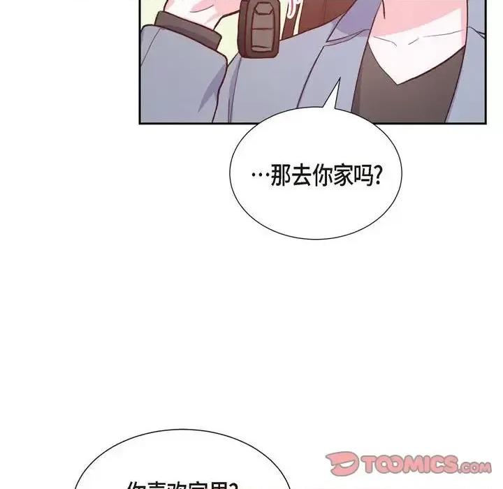 满满一勺你的心 满满一勺你的心-第 24 话 第22页
