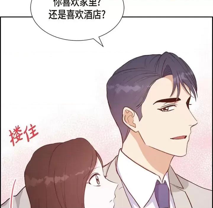 满满一勺你的心 满满一勺你的心-第 24 话 第23页