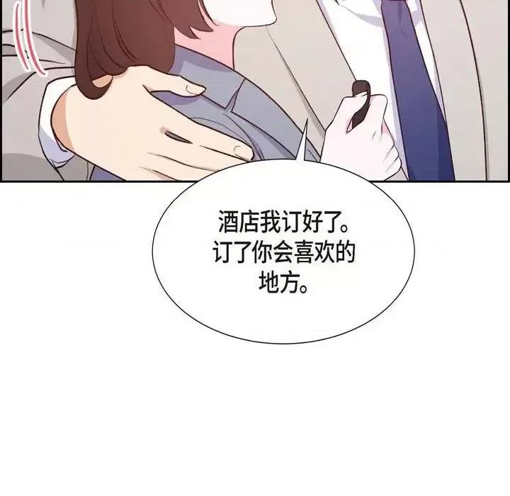 满满一勺你的心 满满一勺你的心-第 24 话 第24页