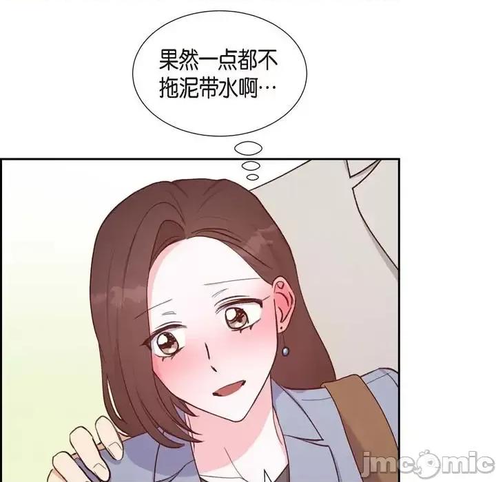 满满一勺你的心 满满一勺你的心-第 24 话 第25页