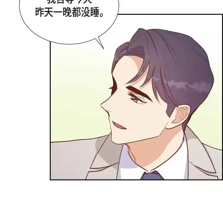 满满一勺你的心 满满一勺你的心-第 24 话 第27页