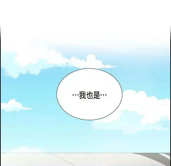 满满一勺你的心 满满一勺你的心-第 24 话 第28页