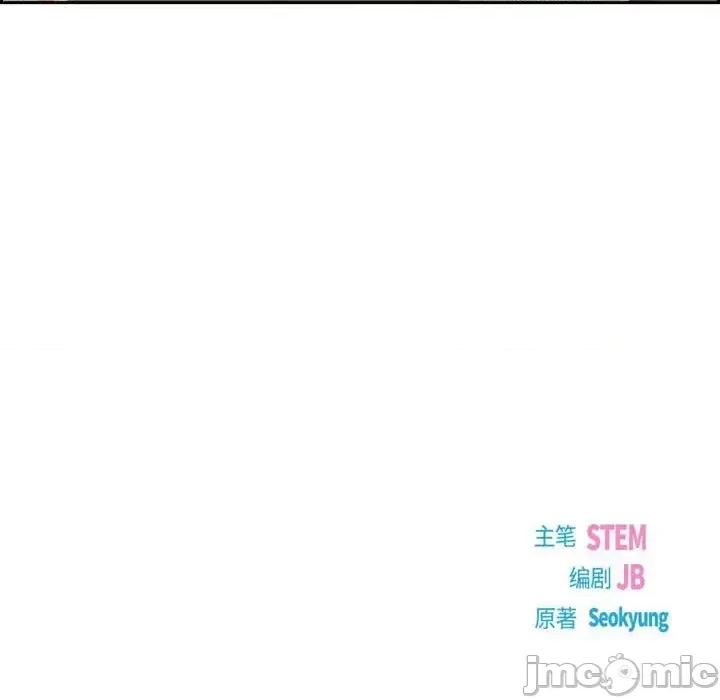 满满一勺你的心 满满一勺你的心-第 24 话 第30页