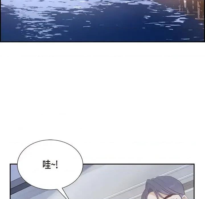 满满一勺你的心 满满一勺你的心-第 24 话 第34页