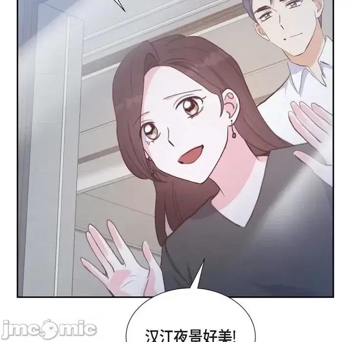 满满一勺你的心 满满一勺你的心-第 24 话 第35页
