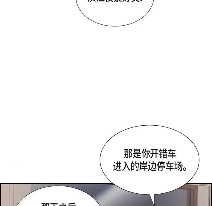 满满一勺你的心 满满一勺你的心-第 24 话 第36页