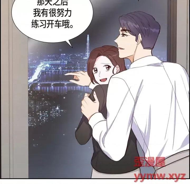 满满一勺你的心 满满一勺你的心-第 24 话 第37页