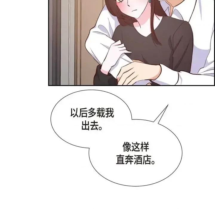 满满一勺你的心 满满一勺你的心-第 24 话 第39页