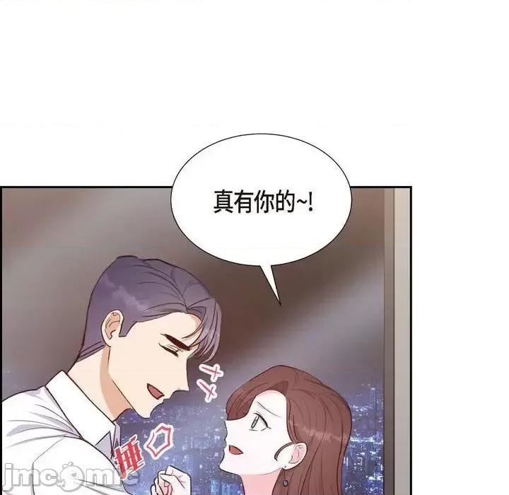 满满一勺你的心 满满一勺你的心-第 24 话 第40页