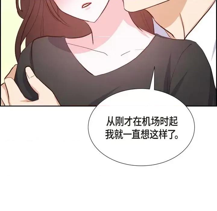 满满一勺你的心 满满一勺你的心-第 24 话 第47页