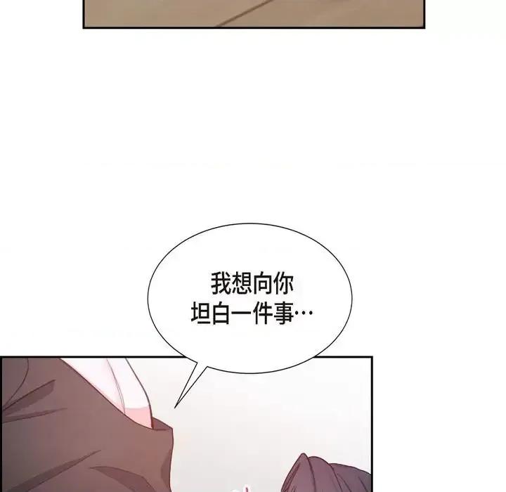 满满一勺你的心 满满一勺你的心-第 24 话 第51页