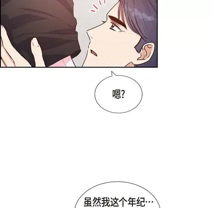 满满一勺你的心 满满一勺你的心-第 24 话 第52页
